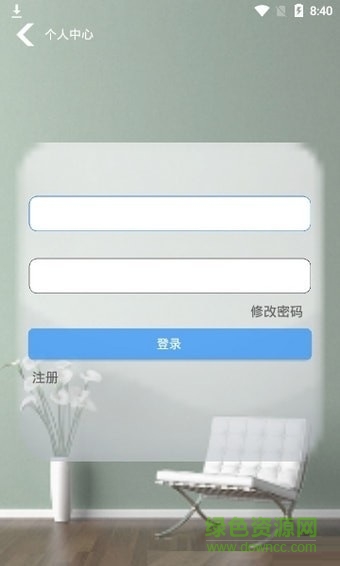 火云接碼平臺(tái)手機(jī)版 v2.5 安卓版 0