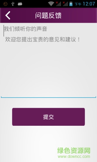 文星音頻播放器 v3.2 安卓版 3