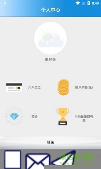 火云接碼app 火云接碼平臺(tái)手機(jī)版