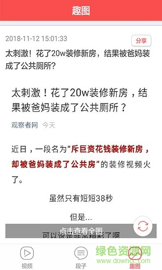 眾創(chuàng)之源 v1.0.27 安卓版 1