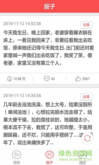 眾創(chuàng)之源 v1.0.27 安卓版 2
