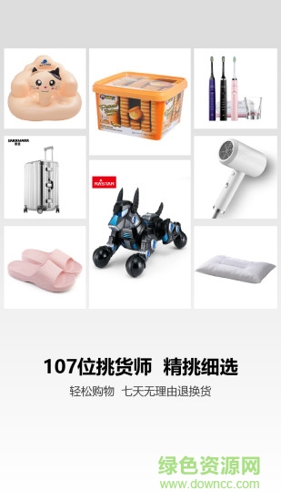 海馬街商城 v1.0.4 安卓版 1