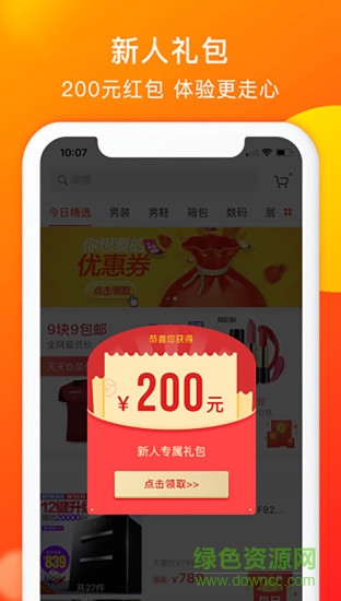 蜗买app v1.3.6 安卓版2