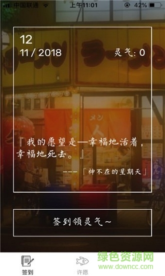 一條錦鯉 v1.0 安卓版 1