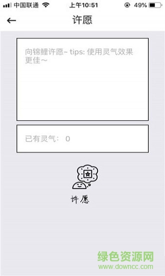 一條錦鯉app 一條錦鯉