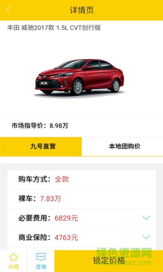 九號自助購車app