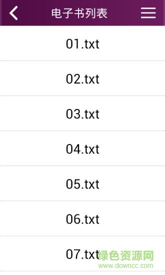 文星電子書(shū) v3.2 安卓版 1
