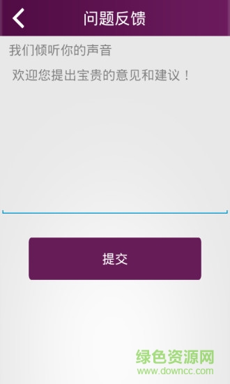 文星電子書(shū) v3.2 安卓版 3