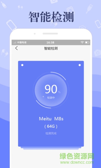 利貝 v2.0 安卓版 0