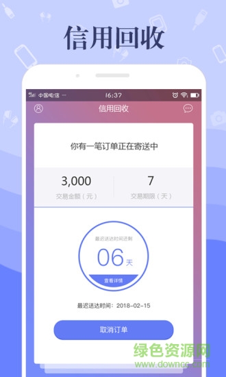 利貝 v2.0 安卓版 1