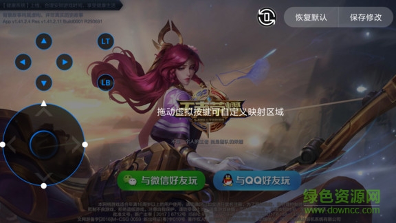 黑鯊手柄 v1.0.1 安卓版 1