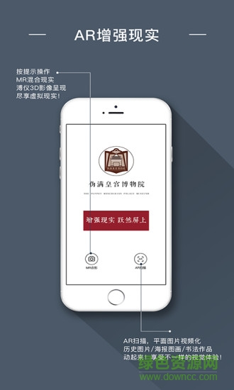 AR博物館 v1.0 安卓版 0