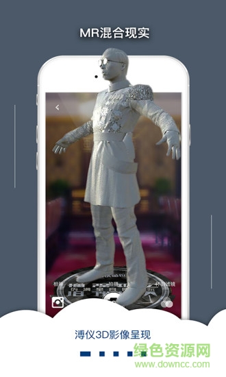 AR博物館 v1.0 安卓版 2