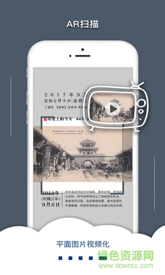 ar博物館手機(jī)版