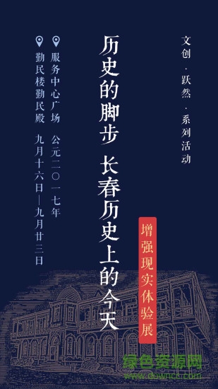 AR博物館 v1.0 安卓版 3