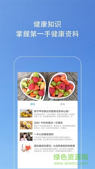 kiwi血壓管理助手 v1.5.27 安卓版 2