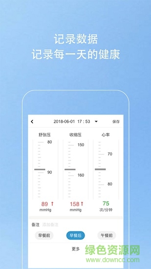 kiwi血壓管理助手app下載