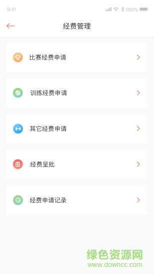 去賽競(jìng)技云 v1.0 安卓版 1
