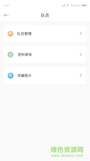 去賽競(jìng)技云app下載
