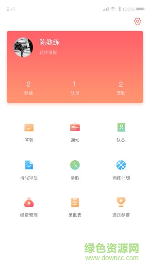 去賽競(jìng)技云 v1.0 安卓版 0