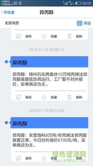 宇信通 v1.0 安卓版 0