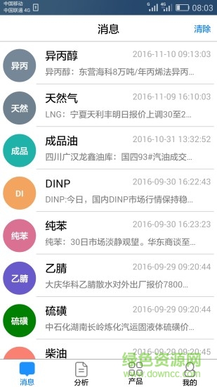 宇信通安卓版 宇信通app