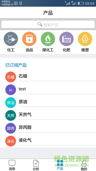 宇信通 v1.0 安卓版 2