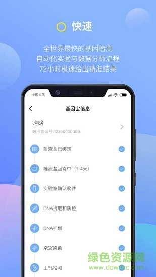 genebox v1.0.1 安卓版 1