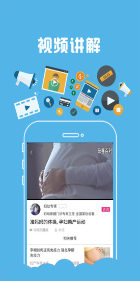 母婴百科app 母婴百科