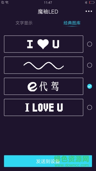 moosho led安卓版 moosho led手機版