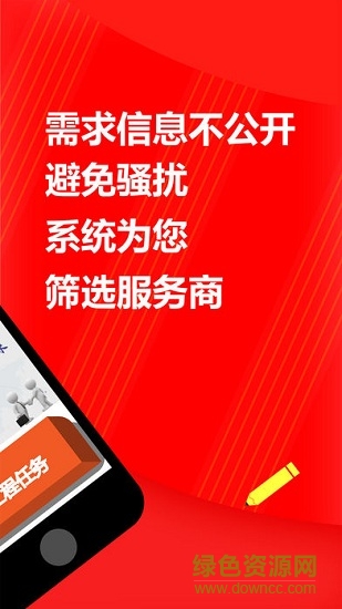 壹招工程 v2.9.2 安卓版 2