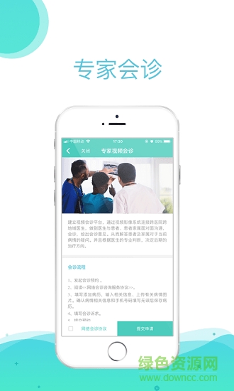 直醫(yī) v3.0.9 安卓版 3
