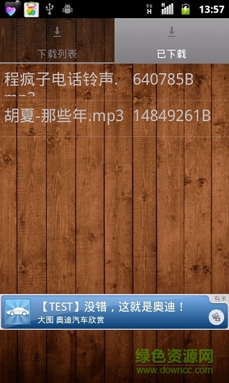 開心音頻盒 v1.1 安卓版 0
