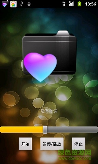 開心音頻盒手機版