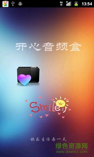 開心音頻盒 v1.1 安卓版 3