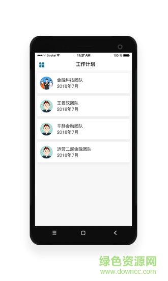 清和oa(自動化辦公) v1.1.0 安卓版 1