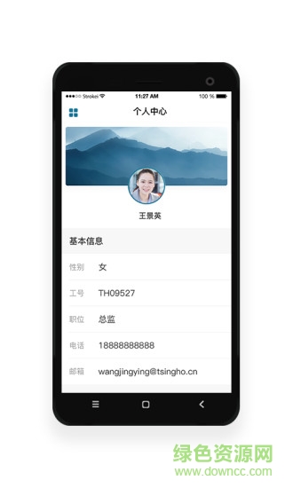 清和oa(自動化辦公) v1.1.0 安卓版 2