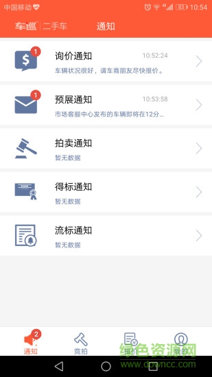車巡二手車 v2.1.2 安卓版 0