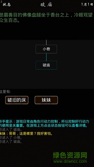 我要修真手游 v1.0 安卓版 0