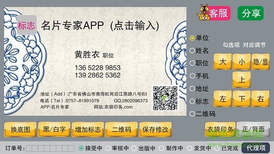 名片專家 v1.1.0 安卓版 0