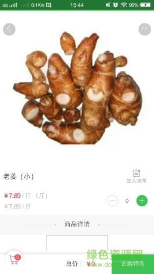 中瑞生鮮 v0.0.13 安卓版 1