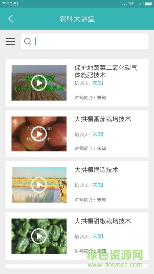 農(nóng)科專家安卓版 農(nóng)科專家手機(jī)版