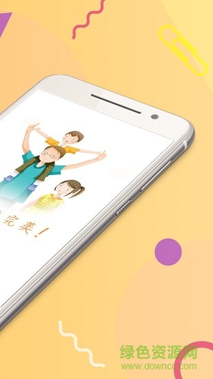 孩優(yōu)美育兒 v1.2.0 安卓版 4