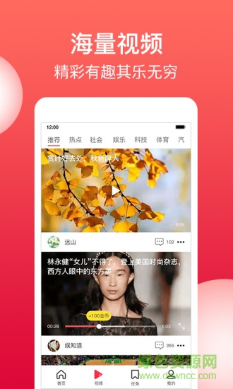 二头条app下载 二头条