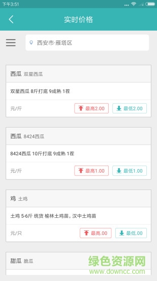 農(nóng)科專家 v1.8.2.1 安卓版 3