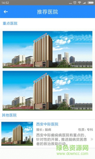 河北癲癇病醫(yī)院app