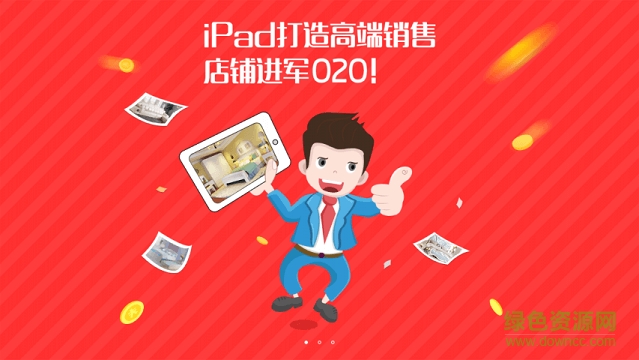 門(mén)店寶HD v1.1.18 安卓版 0