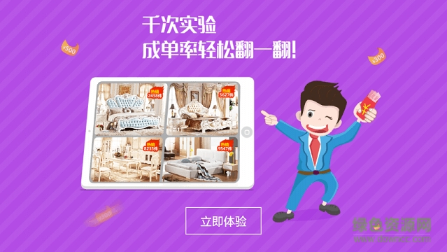 門(mén)店寶HD v1.1.18 安卓版 1