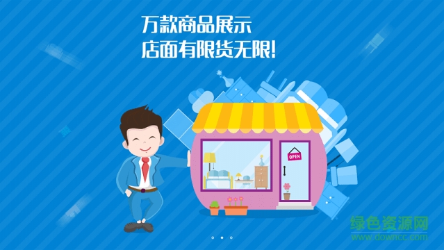 門(mén)店HD應(yīng)用下載