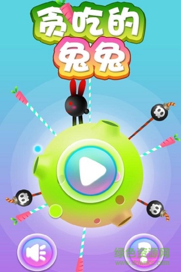 貪吃的兔兔游戲 v1.0 安卓版 0